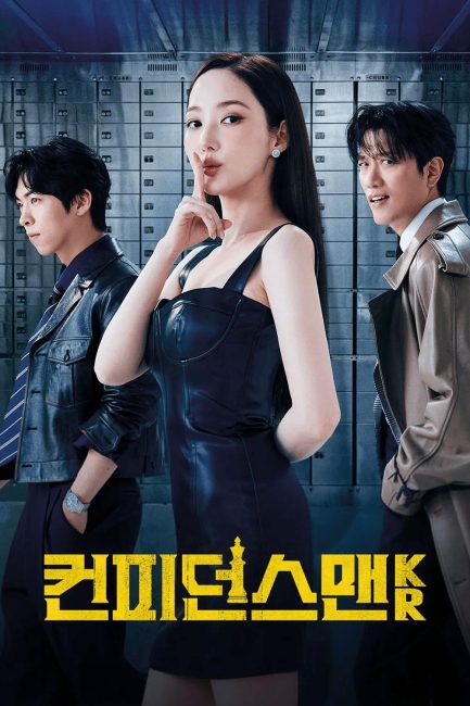 مسلسل ملكة الاحتيال Confidence Queen الحلقة 11 مترجمة