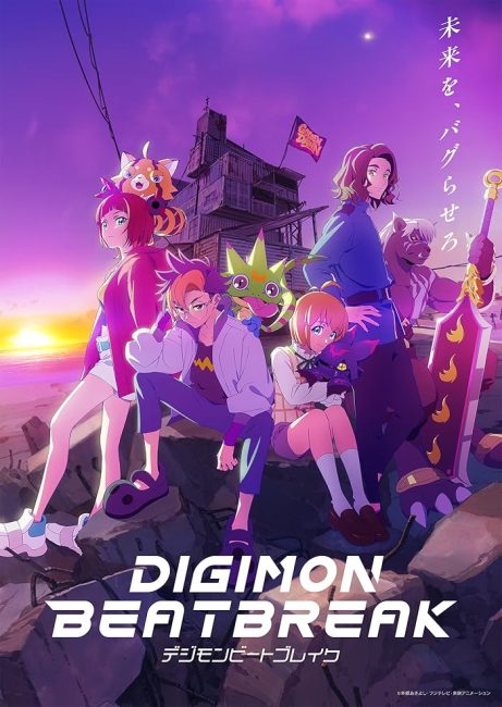 انمي Digimon Beatbreak الحلقة 1 مترجمة