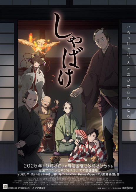 انمي Shabake الحلقة 3 مترجمة