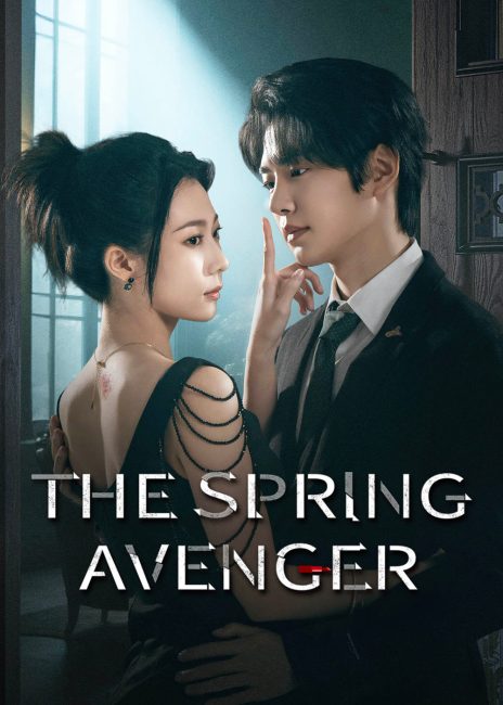 مسلسل المنتقم الربيعي The Spring Avenger الحلقة 24 والاخيرة مترجمة