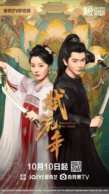 مسلسل انقذ الوقت الضائع Rescued the Lost Times الحلقة 12 مترجمة