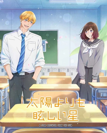 انمي Taiyou yori mo Mabushii Hoshi الحلقة 5 مترجمة