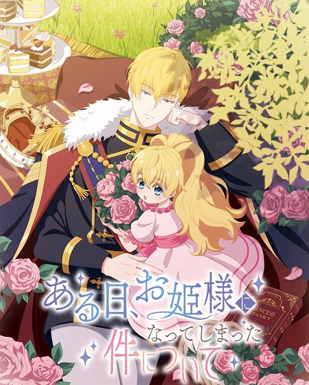 انمي Who Made Me a Princess الحلقة 7 مترجمة