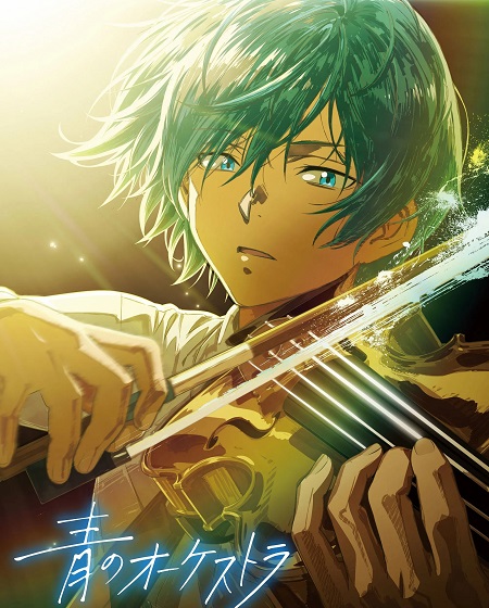 انمي Ao no Orchestra الموسم الثاني الحلقة 7 مترجمة