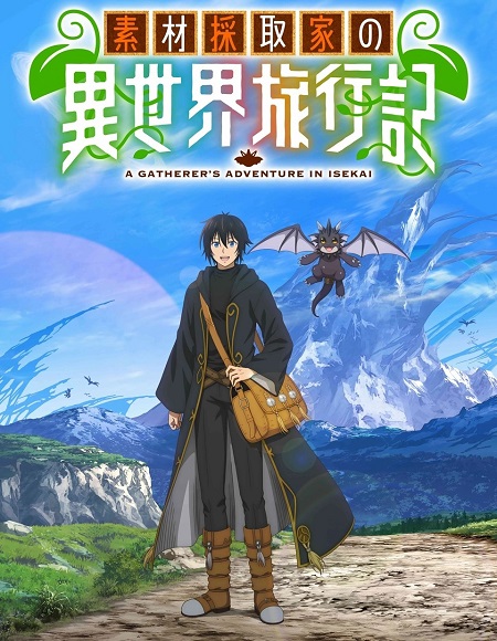 انمي Sozai Saishuka no Isekai Ryokouki الحلقة 6 مترجمة